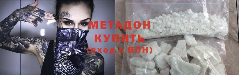 МЕТАДОН methadone  Каменка 